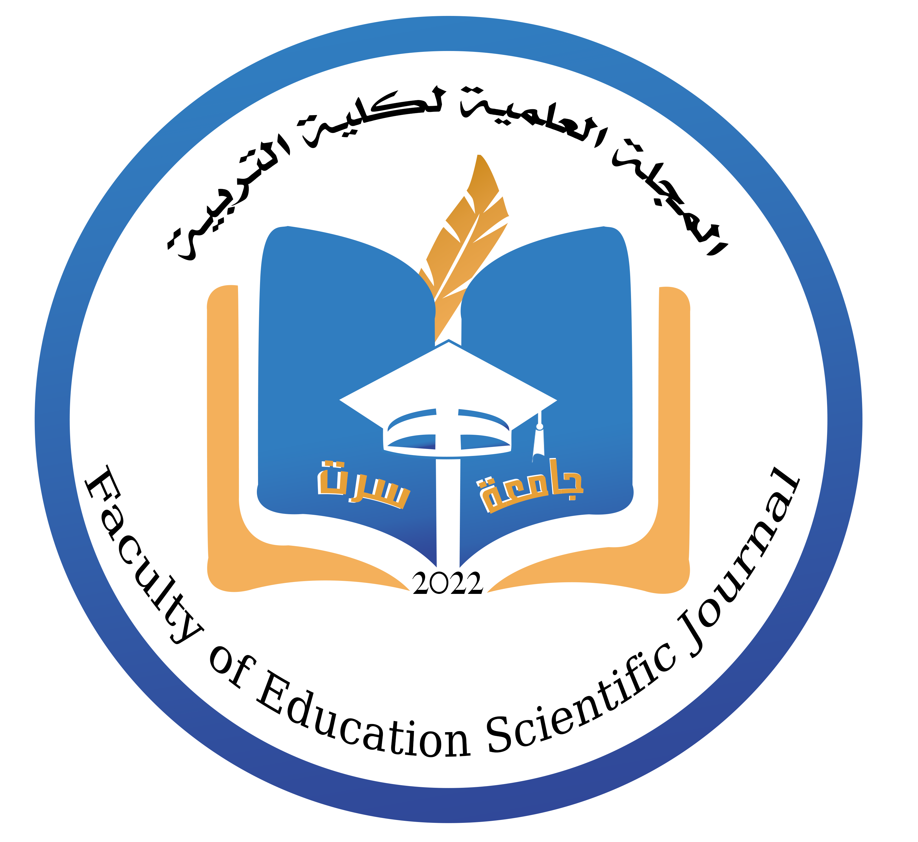 المجلة العلمية لكلية التربية جامعة سرت