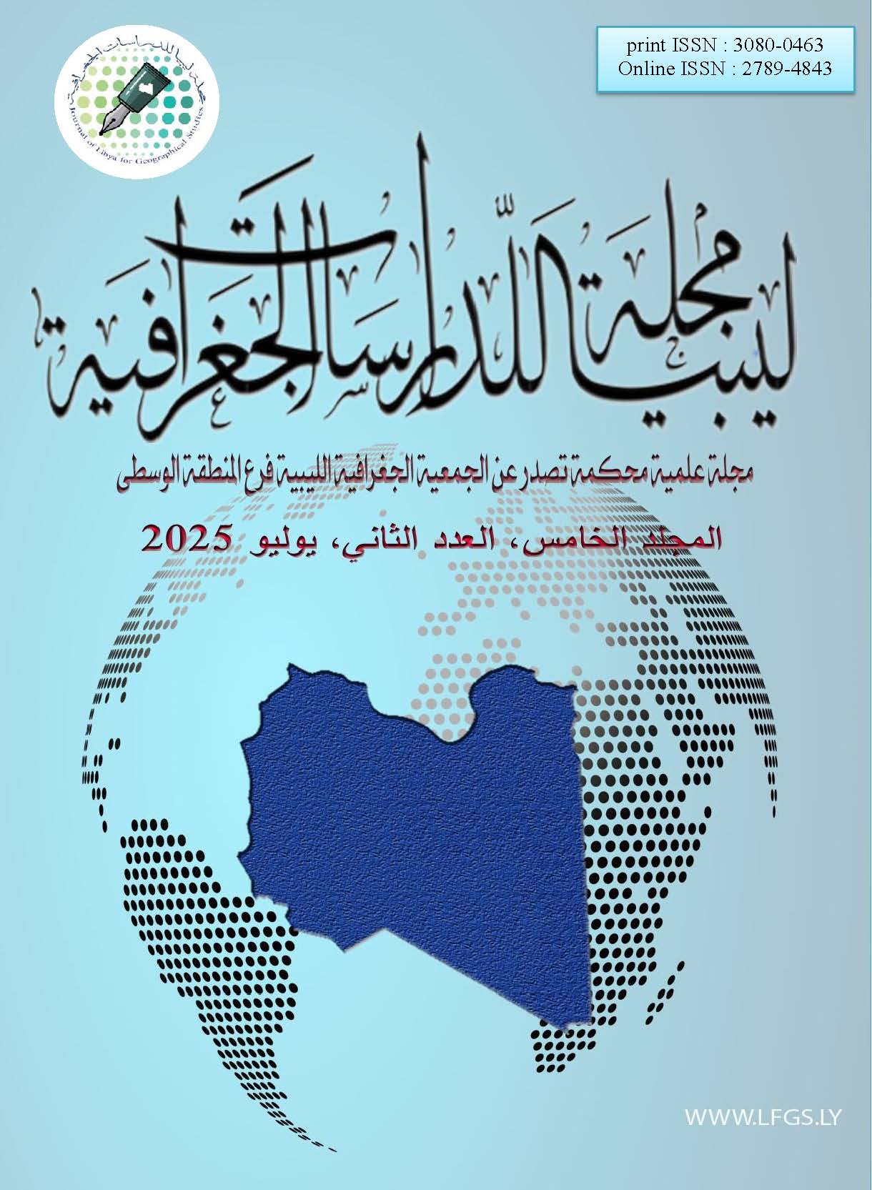 					View Vol. 5 No. 2 (2025): المجلد الخامس العدد الثاني 2025م
				