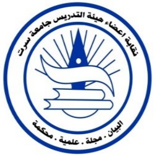 مجلـــة البـــيان العلميـــة المحكَّمة