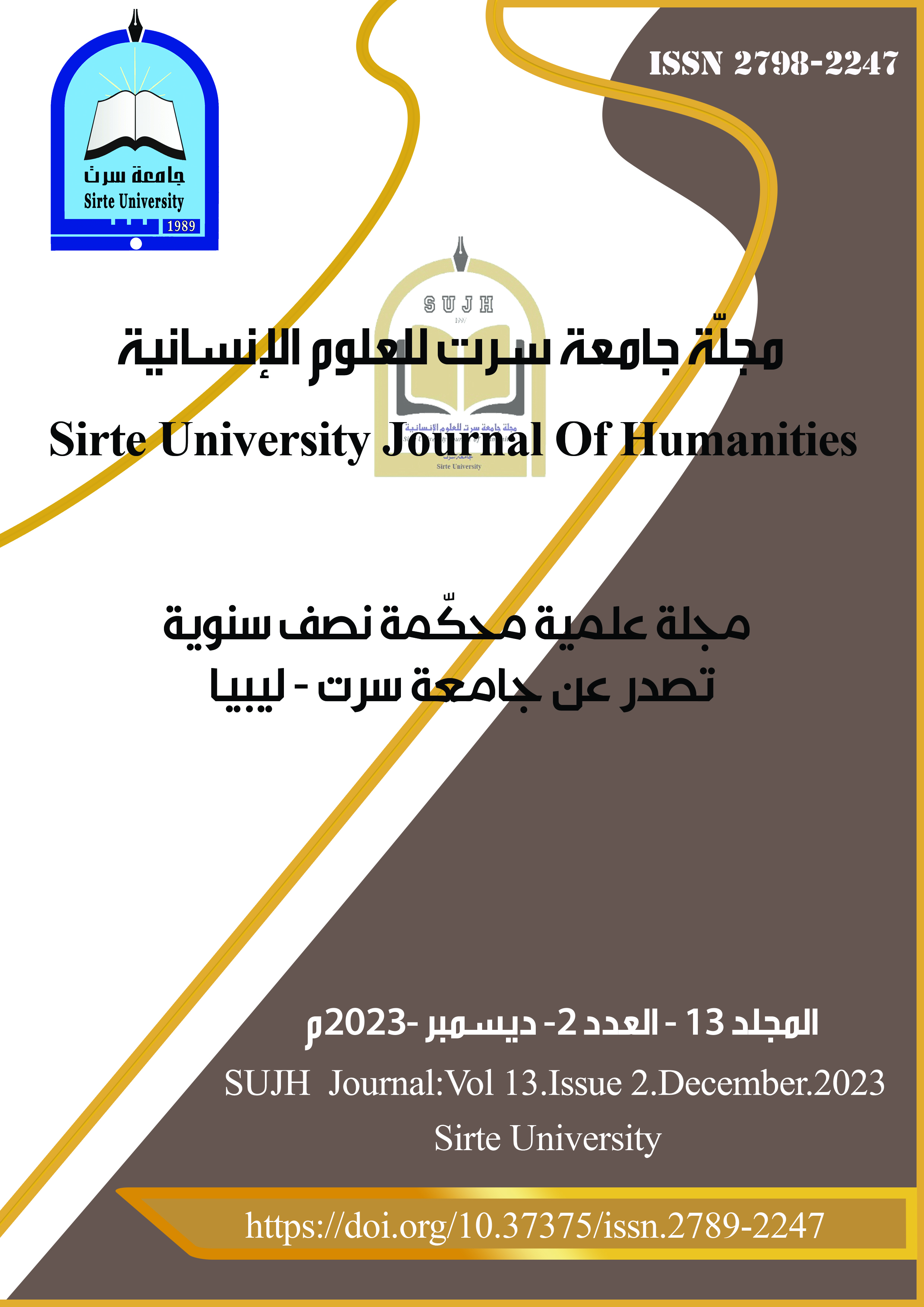 Vol.13 i.2 (December 2023)