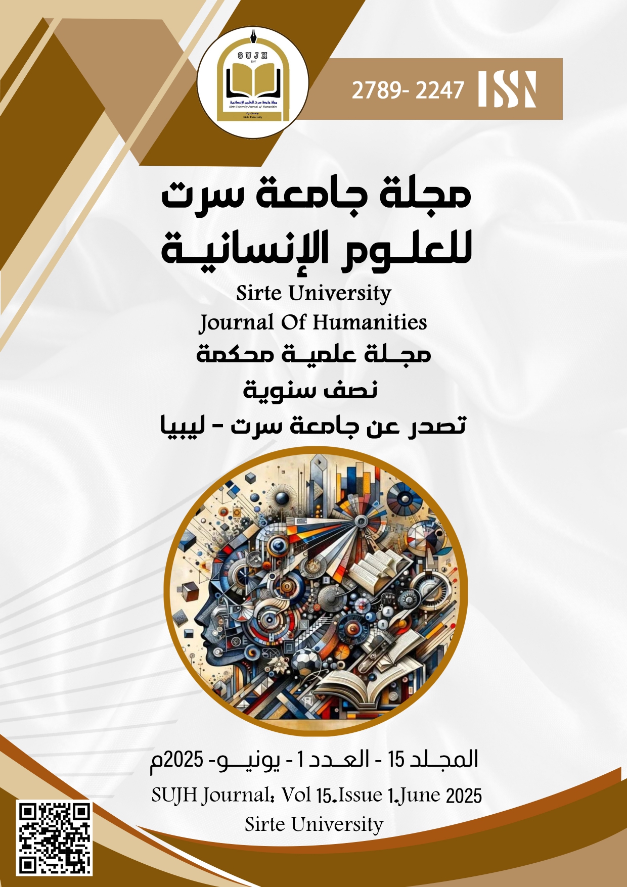 					معاينة مجلد 15 عدد 1 (2025): مجلة جامعة سرت للعلوم الإنسانية
				
