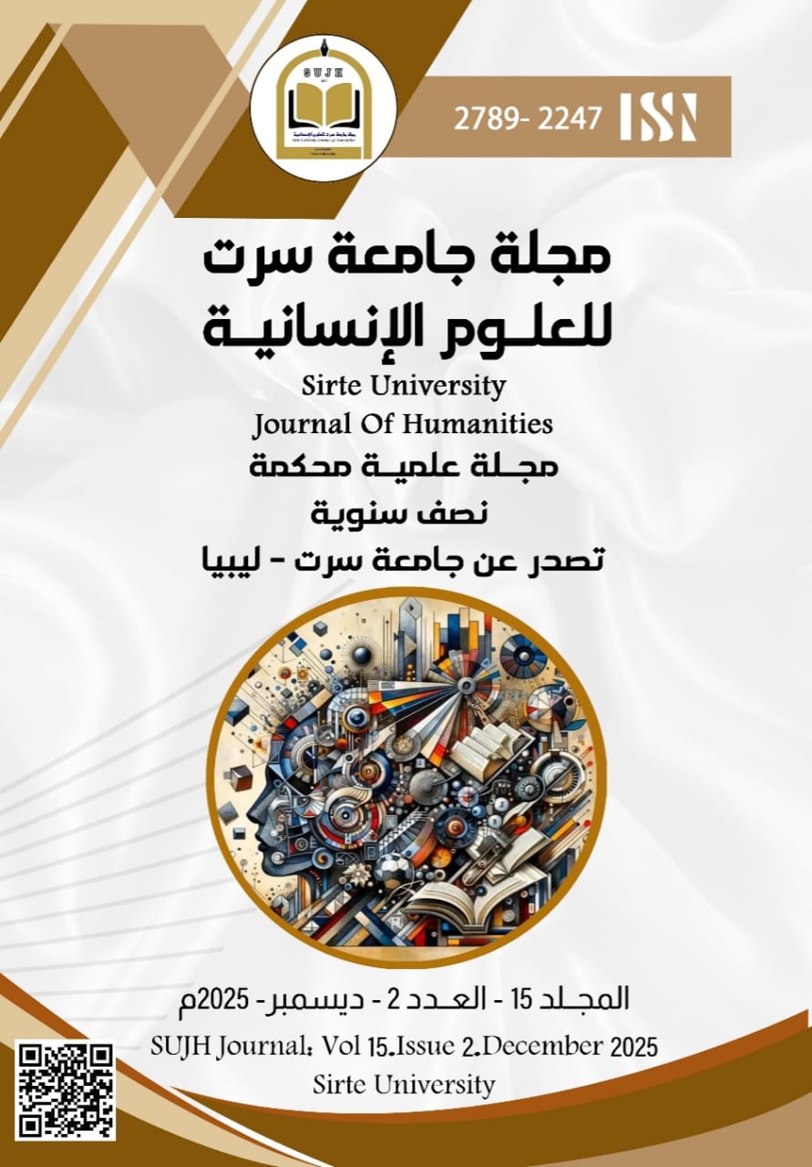 					View Vol. 15 No. 2 (2025): مجلة جامعة سرت للعلوم الإنسانية
				