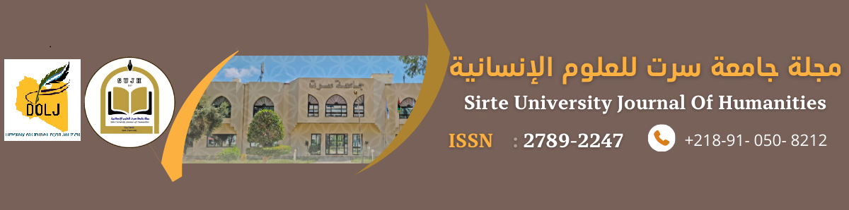 مجلة جامعة سرت للعلوم الإنسانية 
