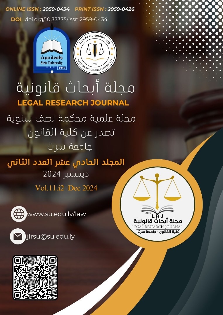 					View Vol. 11 No. 2 (2024): المجلد الحادي عشر - العدد الثاني -  ديسمبر 2024م
				