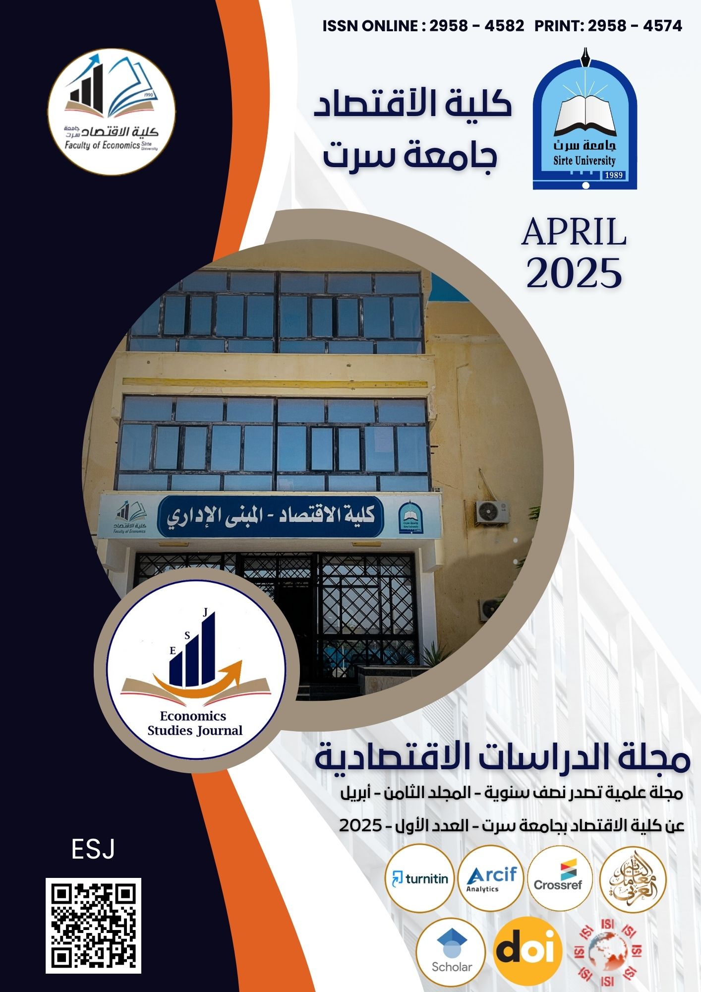 					View Vol. 8 No. 1 (2025):  المجلد الثامن- العدد الأول - أبريل 2025م
				