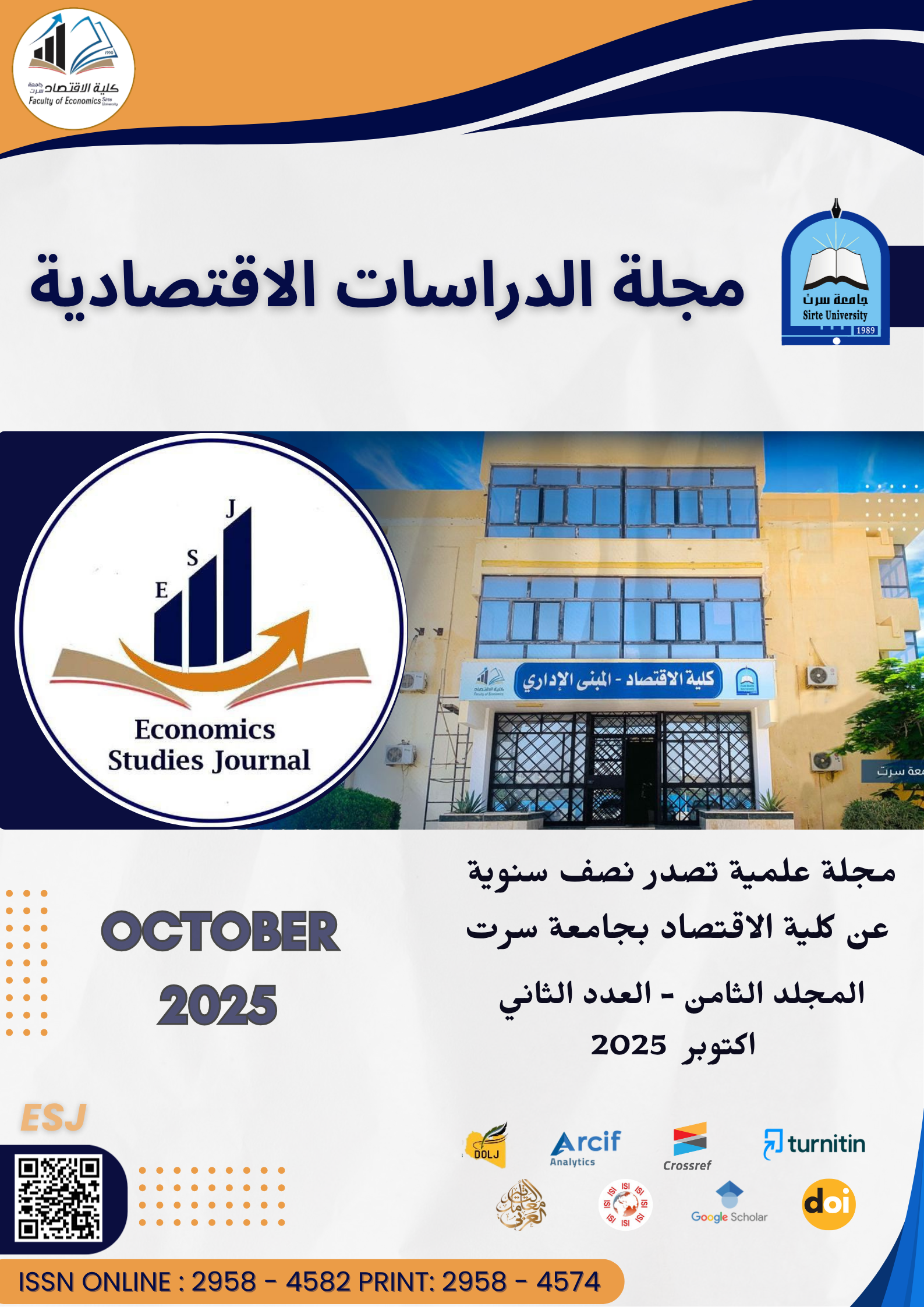 					View Vol. 8 No. 2 (2025): المجلد الثامن- العدد الثاني - أكتوبر 2025م
				